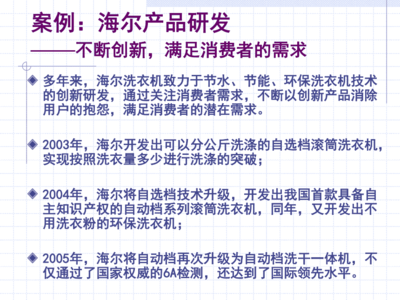 網(wǎng)絡(luò)技術(shù)服務(wù)中的產(chǎn)品開發(fā)與工藝選擇