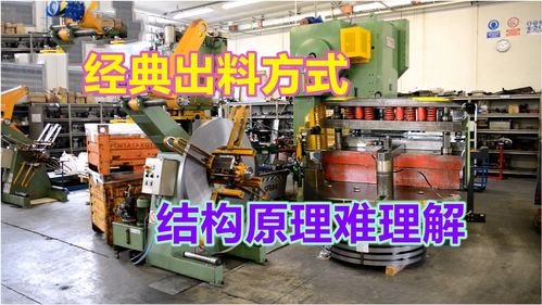 小身材大能量 帥氣出料結構實為連續模隱藏功能
